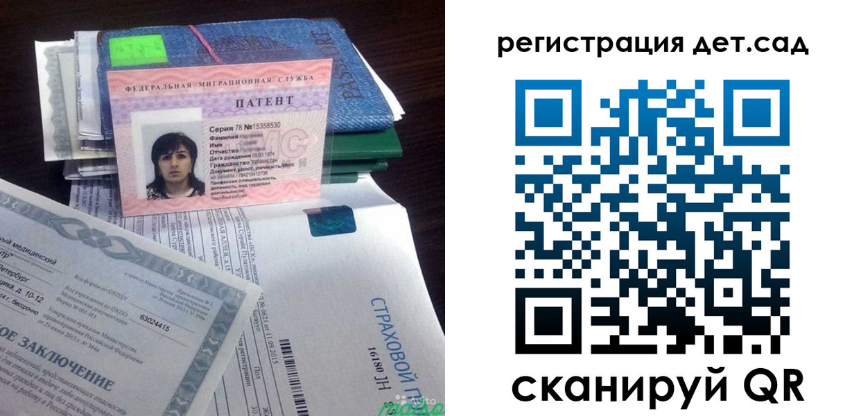 прописка 2025 в Полевском