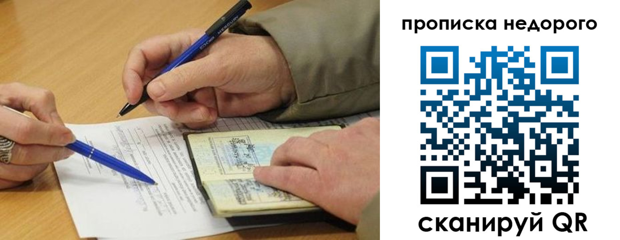 прописка иностранных граждан в Полевском