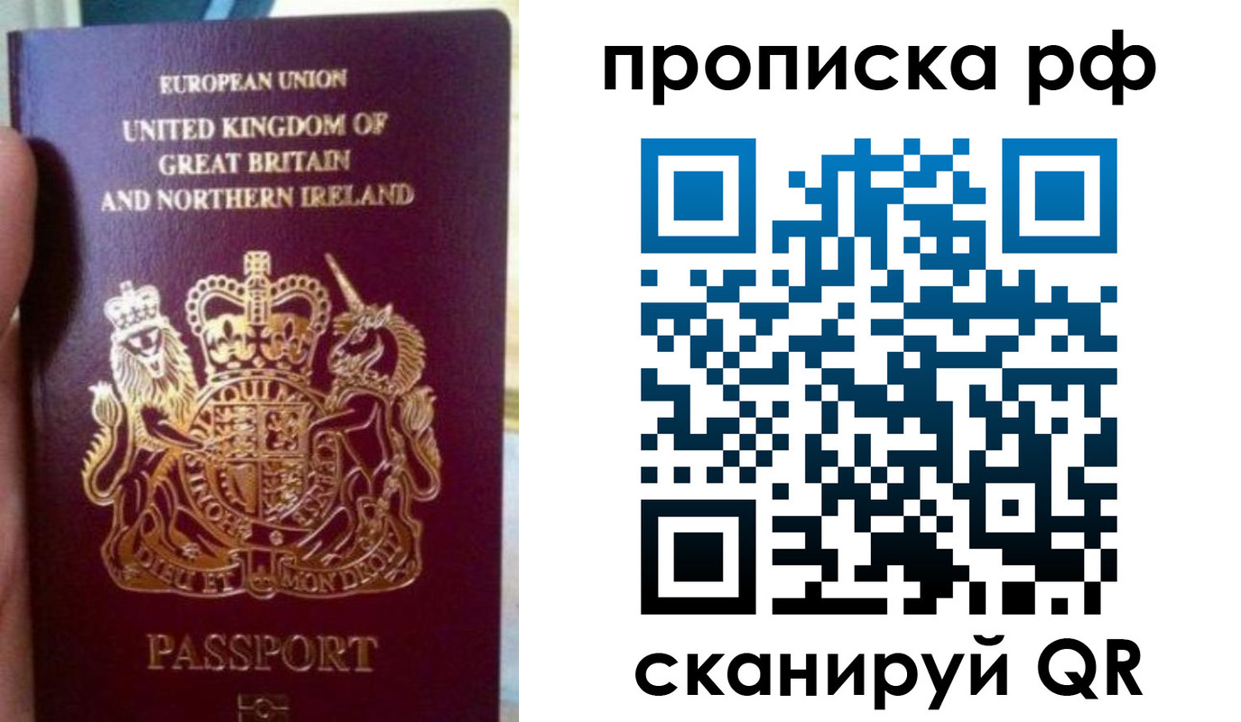 прописка для школы в Полевском