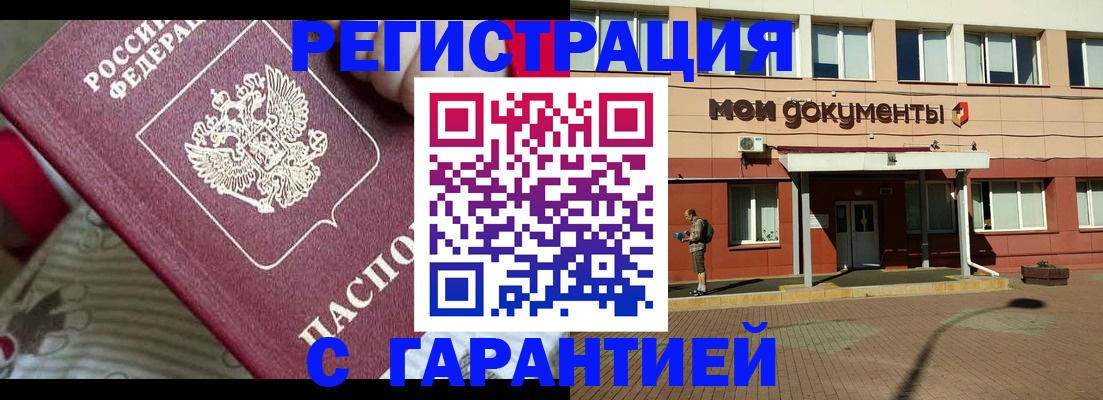 прописка для школы в Полевском