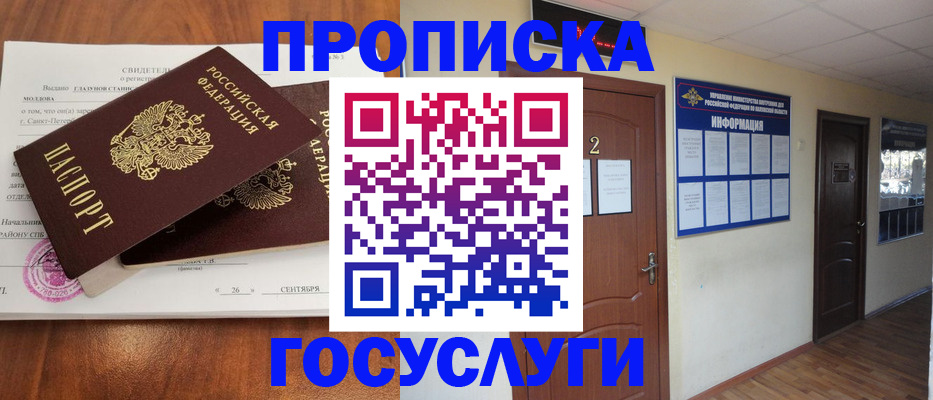 временная регистрация госуслуги в Полевском