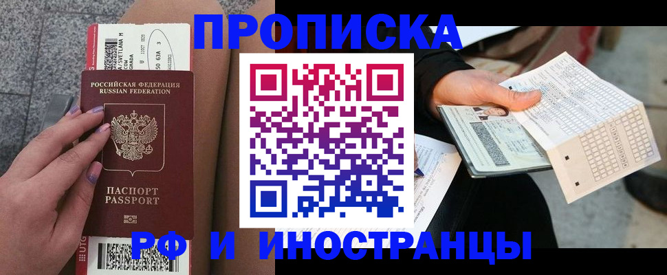 временная регистрация в квартире в Полевском