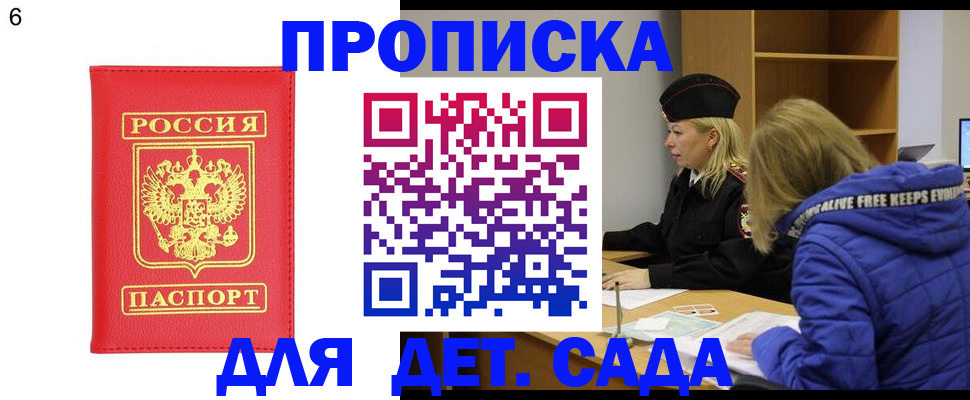 временная регистрация законно в Полевском