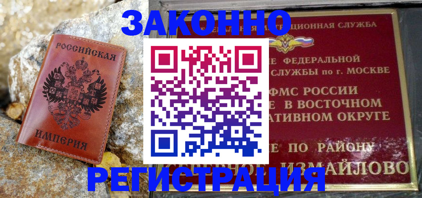 миграционный учет в Полевском