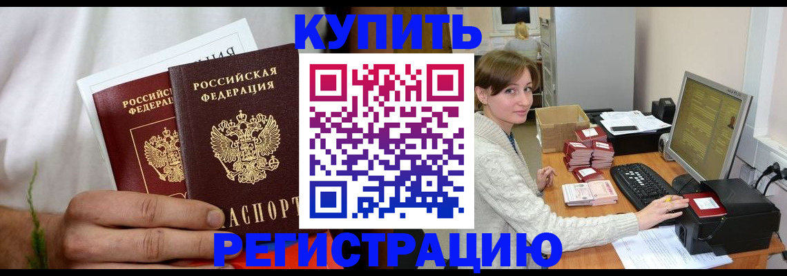 миграционный учет в Полевском